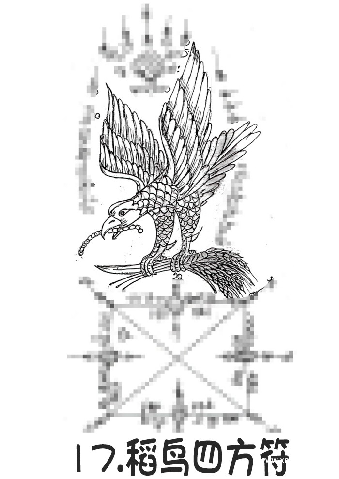 17.稻鸟四方符-调正.jpg