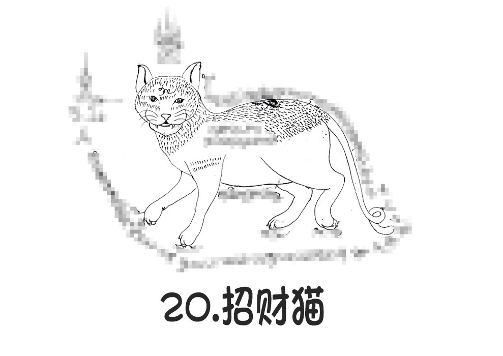 20.招财猫-调正.jpg