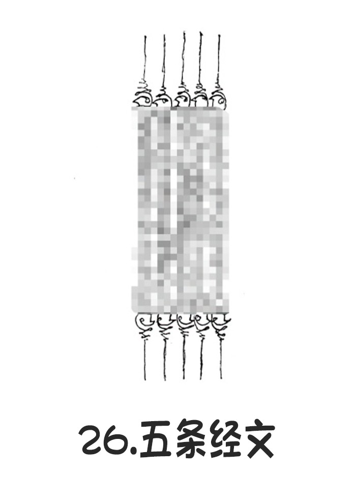 26.五条经文-调正.jpg