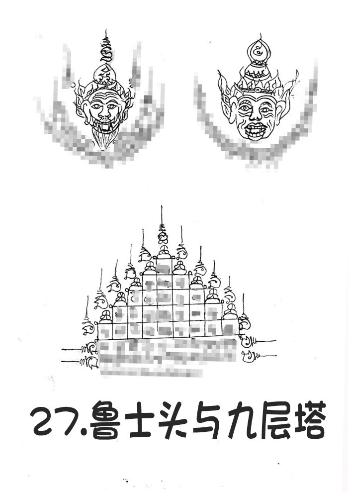 27.鲁士头与九层塔-调正.jpg