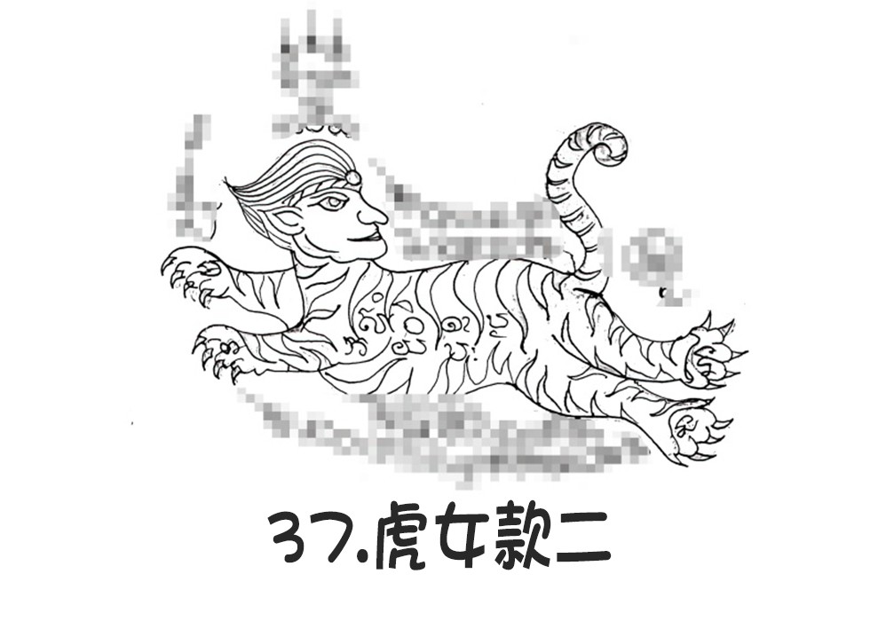 37.虎女款二调正.jpg