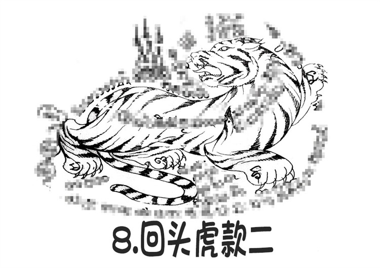 8.回头虎款二-调正.jpg