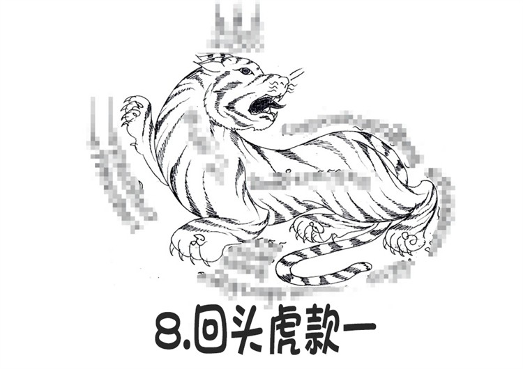 8.回头虎款一-调正.jpg