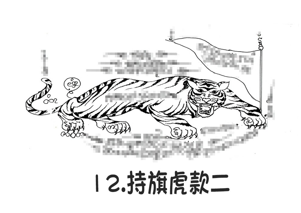 无头虎-- 持旗虎 2025 阿赞朕甩 五月中国法会预约  联系店主微信 泰国古法刺符 纹身刺符 银针刺符 经文刺符 刺青 传统纹身 定制各类事项
