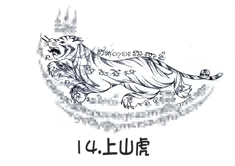 14.上山虎-调正.jpg
