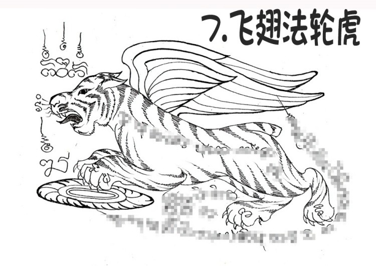 7.飞翅法轮虎- 阿赞朕甩（阿赞詹啦、阿赞浸甩） 无头虎图案 泰国古法刺符5.jpg