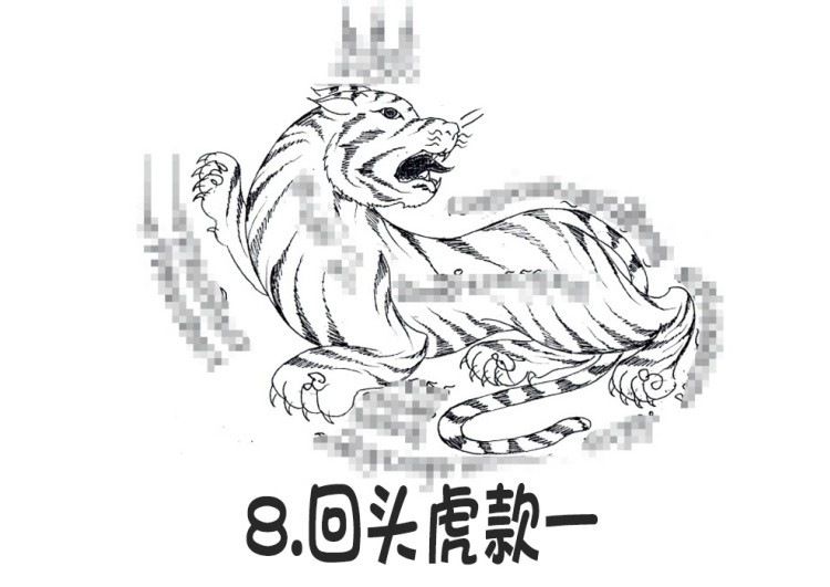 8.回头虎款一- 阿赞朕甩（阿赞詹啦、阿赞浸甩） 无头虎图案 泰国古法刺符6.jpg