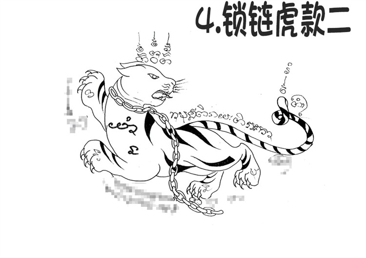 4.锁链虎款二-调正.jpg