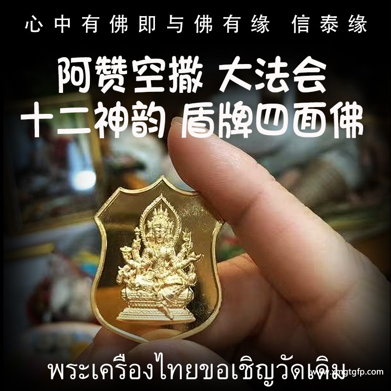 泰国佛牌外壳裂了、进水了还能戴吗？修复、更换、防水壳一次讲清