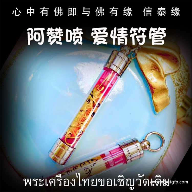 泰国佛牌和本命佛、观音可以一起戴吗？会不会冲突？