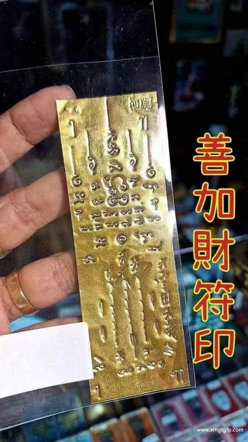 泰国佛牌 龙婆堪暖 专属个人符文达固 (4).jpg