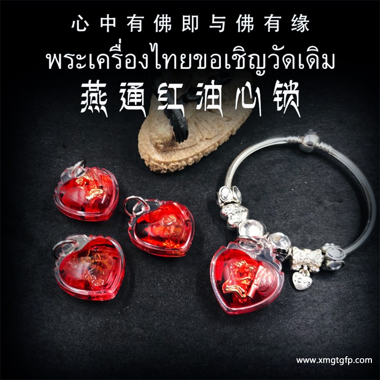 阿赞白矿 燕通人缘心锁 泰国佛牌 阿赞白矿 燕通人缘心锁 泰国佛牌 1.jpg