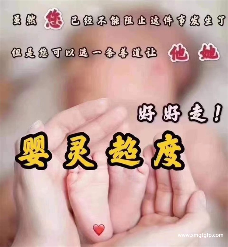 5种有效超度方法 泰国超度法事预约