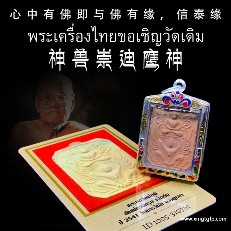 新一年新科普，泰国佛牌新手十万个为什么？下