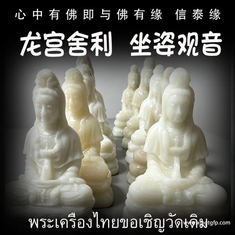 泰国佛牌 龙宫舍利 坐姿观音.jpg