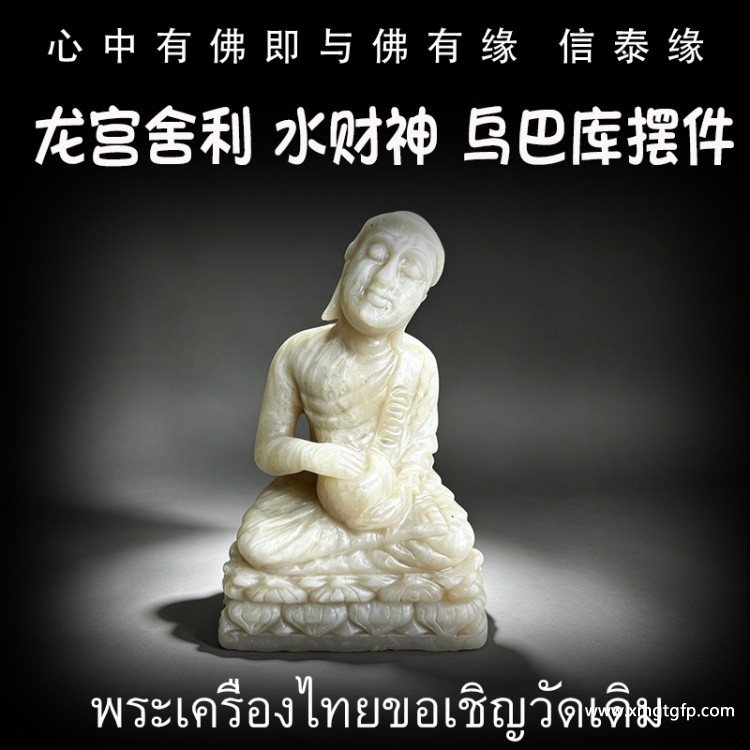 泰国佛牌 龙宫舍利 水财神 乌巴库 泰国佛牌 龙宫舍利 水财神 乌巴库.jpg