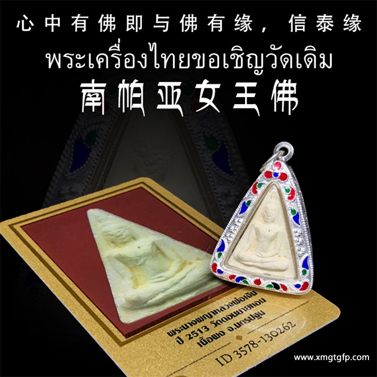 **次了解泰国佛牌：10个常见问题一次说清