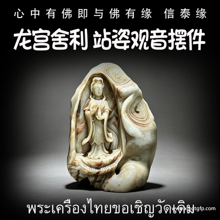 泰国佛牌 站姿观音宝瓶摆件 泰国佛牌 站姿观音宝瓶摆件.jpg