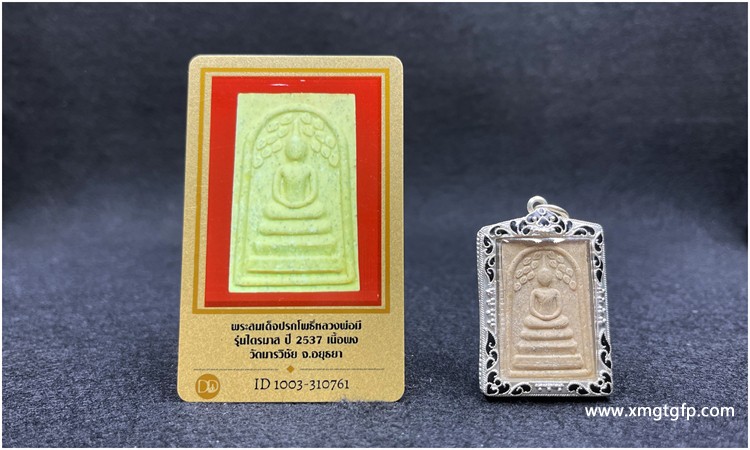 龙婆咪 2537年 菩提叶崇迪佛 佛牌 龙婆咪 2537年 菩提叶崇迪佛7.jpg