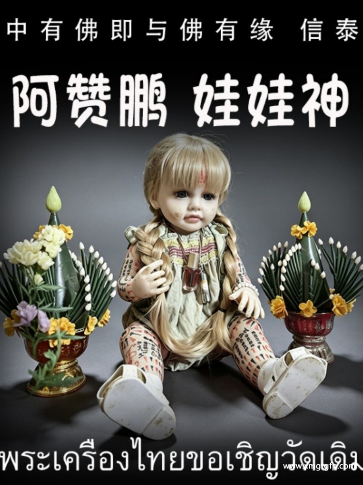 阿赞鹏 娃娃神 金童子 佛童子 转运人缘 成愿招财 贵人求愿 姻缘感情 求子纳福 事业生意
