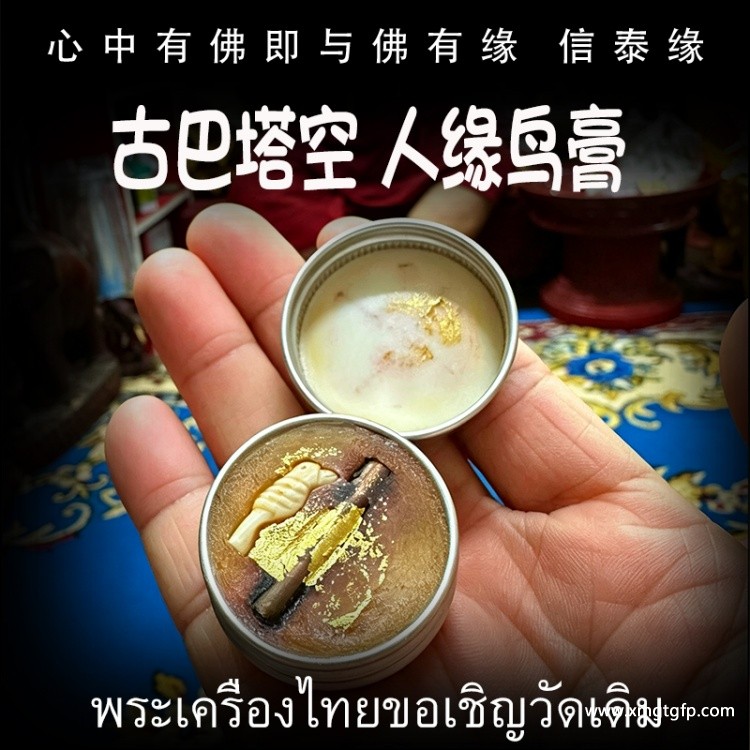 古巴塔空 人缘鸟膏 古巴塔空 人缘鸟膏.jpg