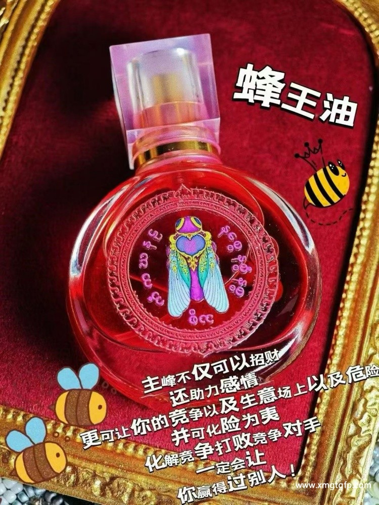 阿赞空撒 蜂王油 人缘油 财运事业 人缘 人脉人际关系 桃花异性缘同性缘 锁心魅力