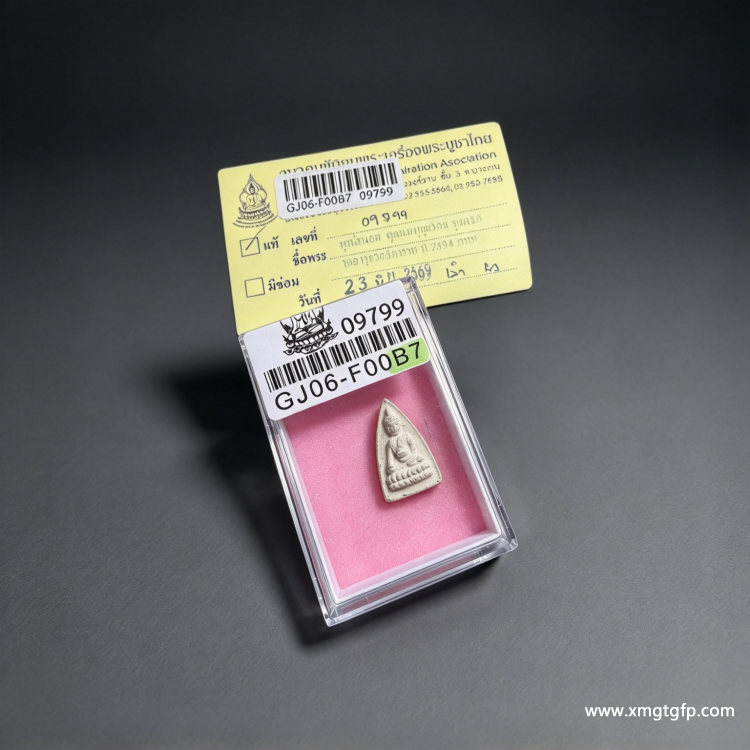 冠咩布伦2494普陀耐 冠咩布伦2494普陀耐 (4).png