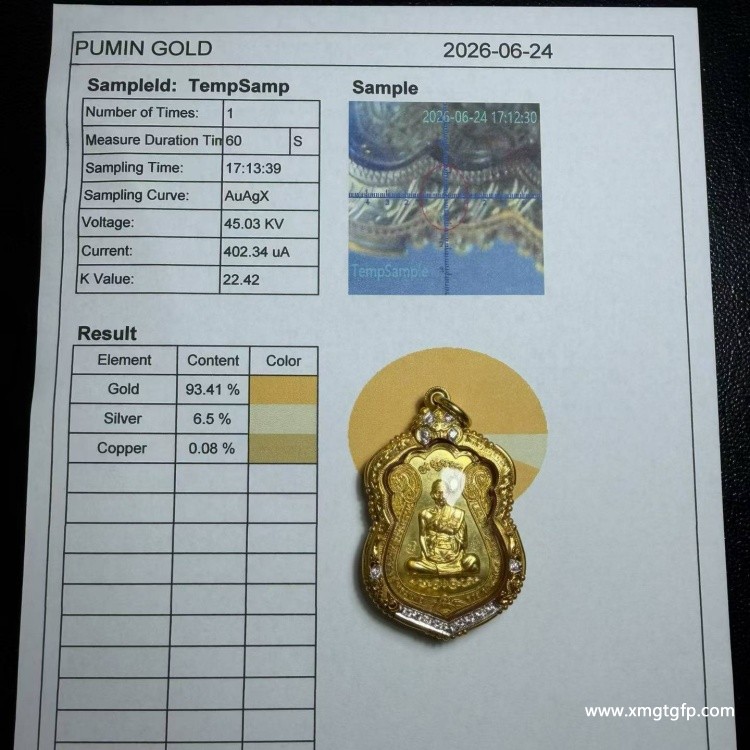 泰国佛牌 龙婆瑞2559 纯金舍玛自身 (3).jpg