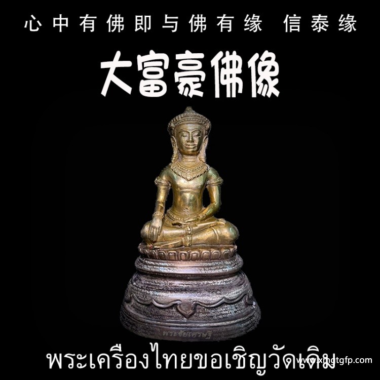 泰国佛牌 大富豪佛像  助事业运财气运 旺正偏财横财 贵人指引 家庭摆件办公风水