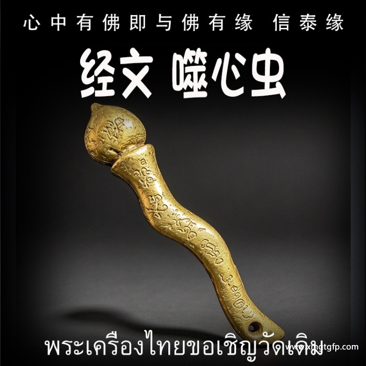 泰国佛牌 噬心虫 泰国佛牌 噬心虫 .jpg