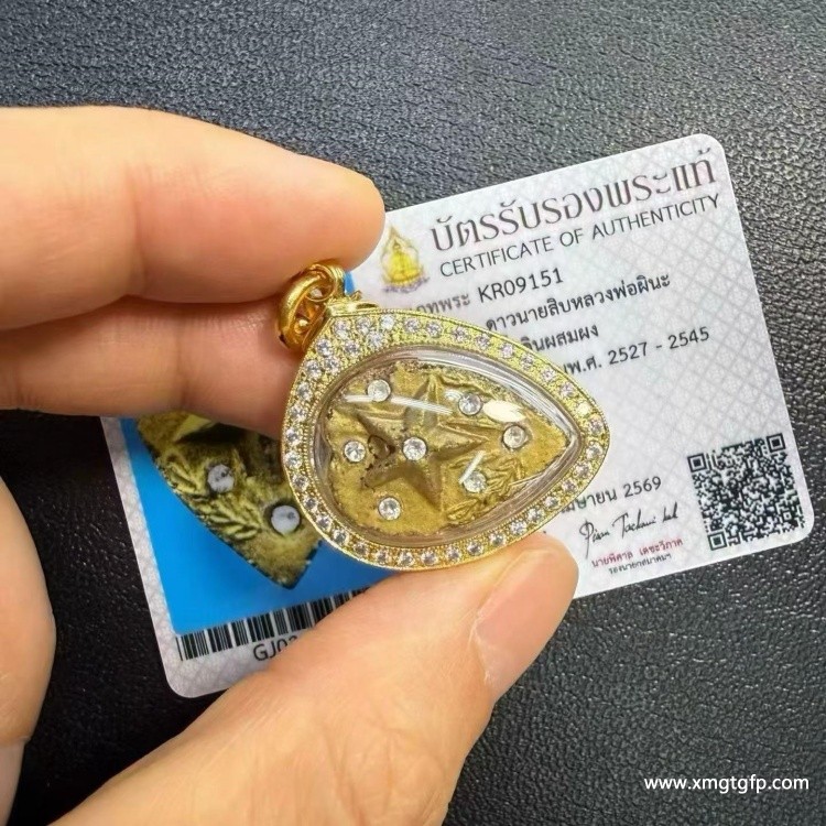 泰国佛牌 龙婆碧纳 2527 小水滴幸运星 泰国佛牌 龙婆碧纳 2527 小水滴幸运星 (4).jpg