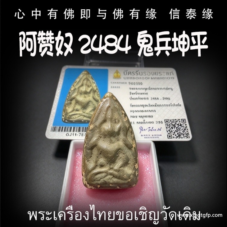 龙婆瑞 2500 一期崇迪 泰国佛牌 生意事业 权力威严 助贵人缘 战无不胜 挡煞 避险 驱邪 招正偏财