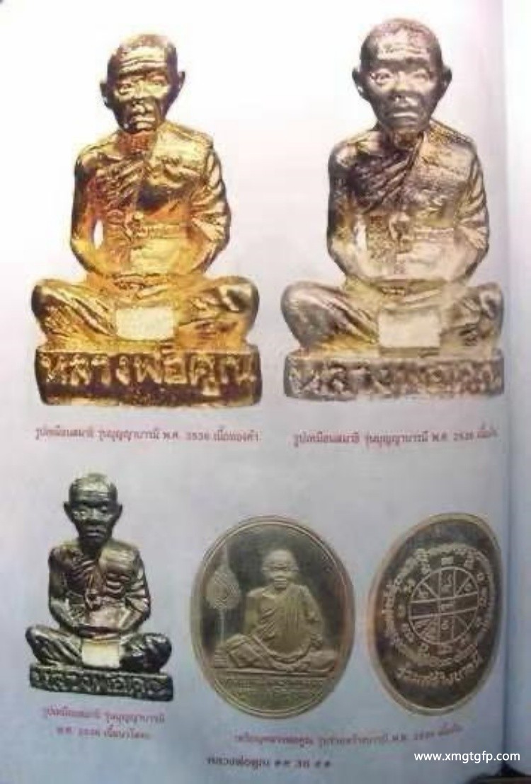 泰国佛牌 龙婆坤2536 自身像 泰国佛牌 龙婆坤2536 自身像 (2).jpg