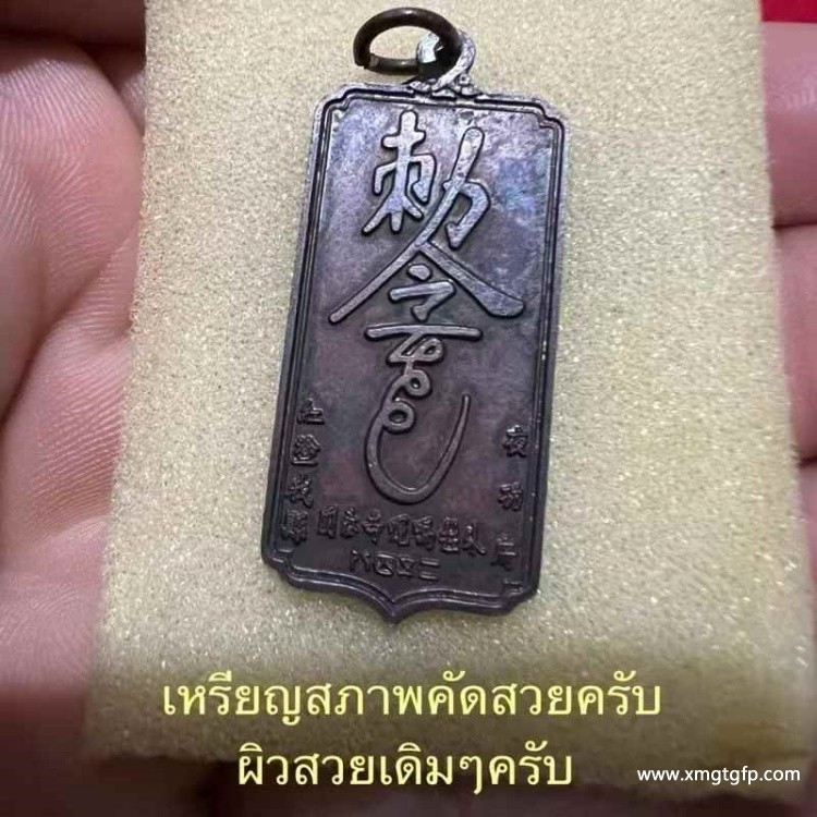 泰国佛牌 龙婆易 2548 一期甘冲令 泰国佛牌 龙婆易 2548 一期甘冲令 (3).jpg